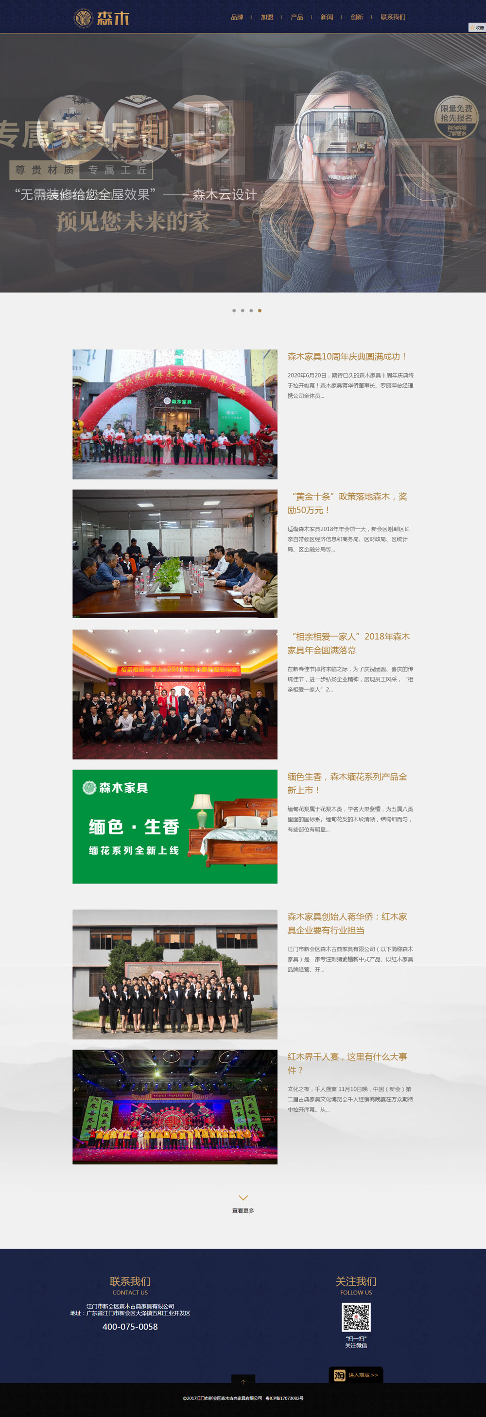 江門新會(huì)紅木整裝_緬花新中式家居_新會(huì)刺猬紫檀_輕奢新中式家具_(dá)森木家具.jpg